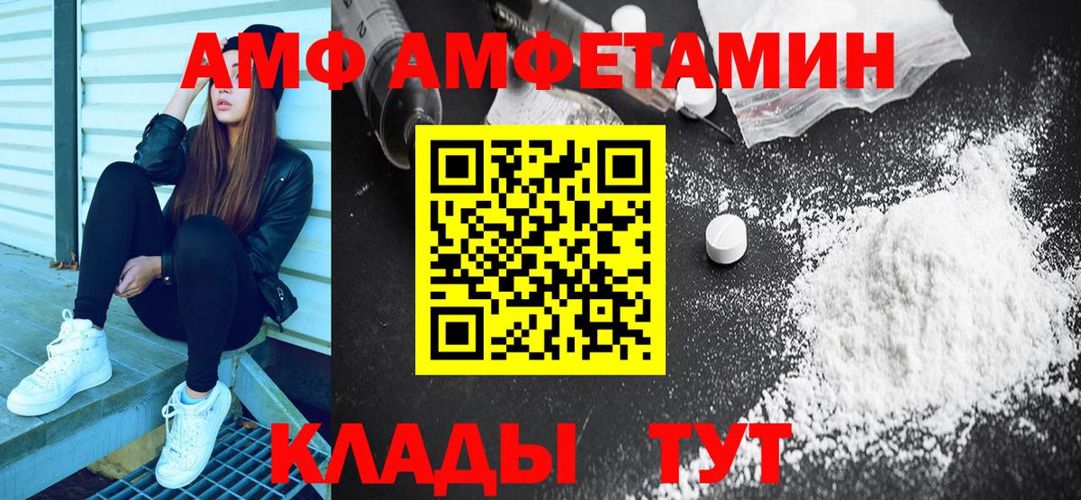 Шарыпово  АМФЕТАМИН VHQ  Амфетамин  Вход с VPN 