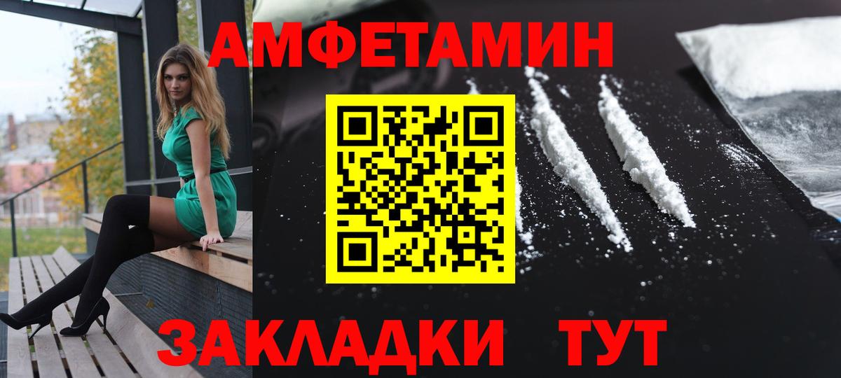 АМФЕТАМИН 97% Шарыпово