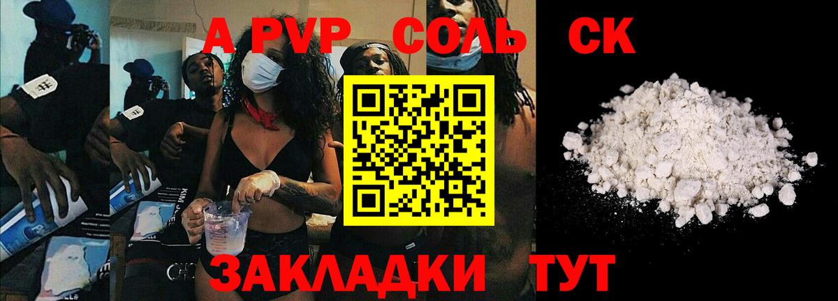 Alpha PVP мука Шарыпово