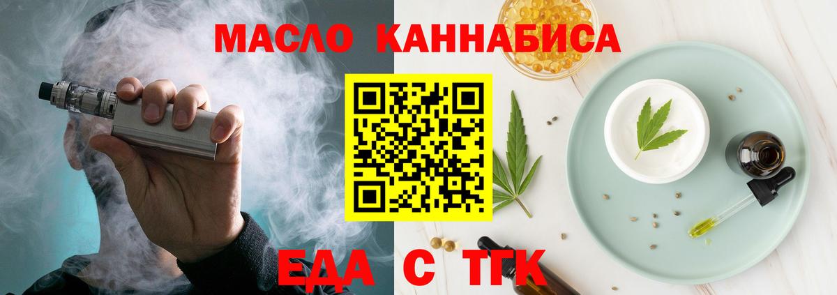 Cannafood марихуана  Вход с VPN  Шарыпово 