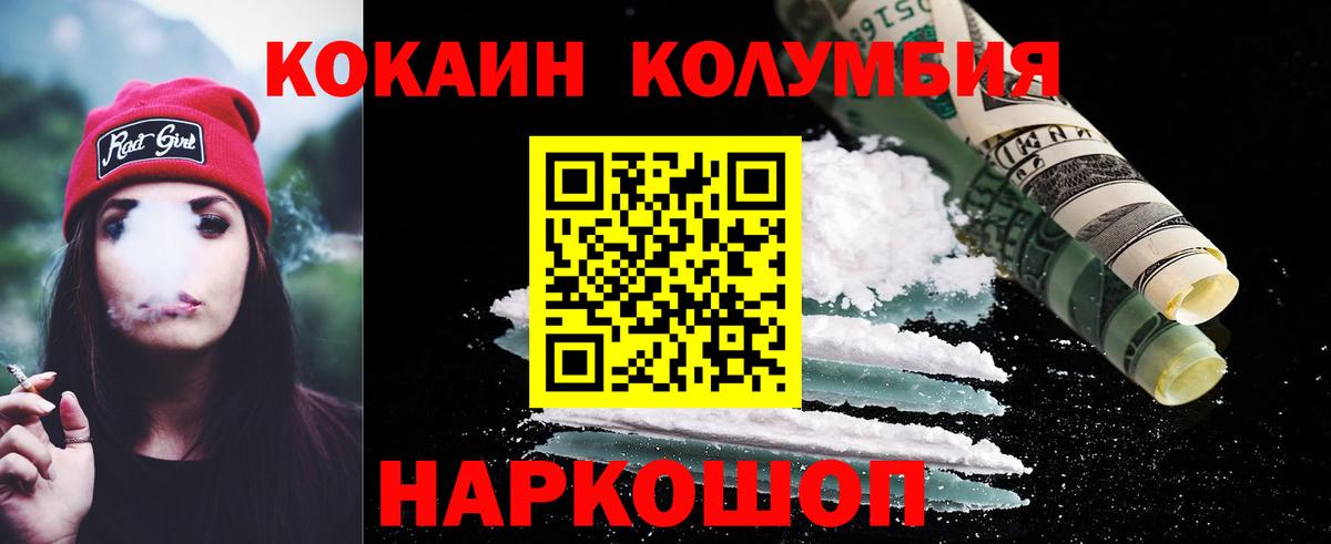 КОКАИН VHQ Шарыпово