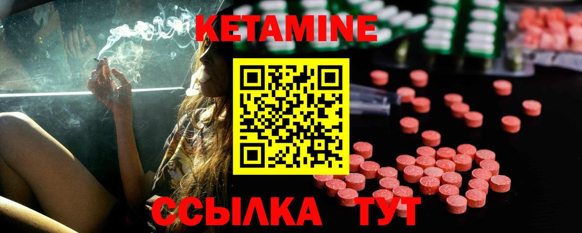 Кетамин VHQ  Вход с VPN  Шарыпово  КЕТАМИН ketamine 