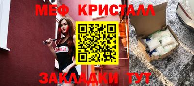 меф VHQ Кулебаки
