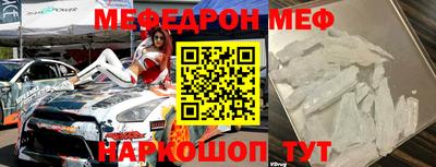 меф VHQ Кулебаки