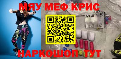 меф VHQ Кулебаки