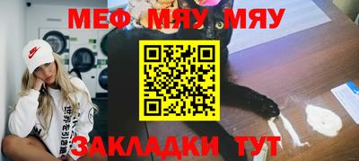 меф VHQ Кулебаки