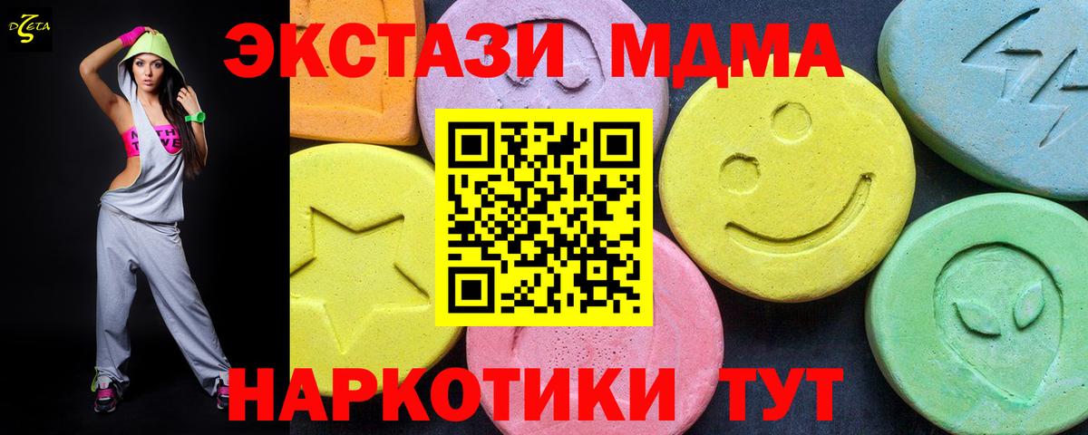 МДМА VHQ  Вход с VPN  Шарыпово 