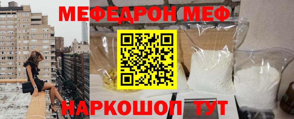 МЕФ кристаллы Шарыпово
