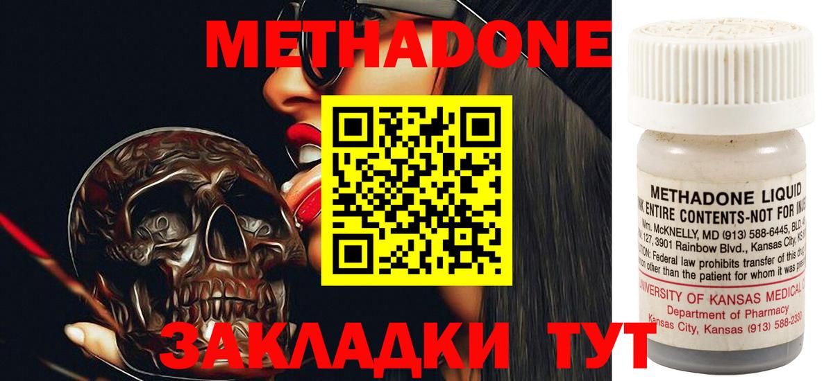 Метадон белоснежный  МЕТАДОН мёд  Вход с VPN  Шарыпово 