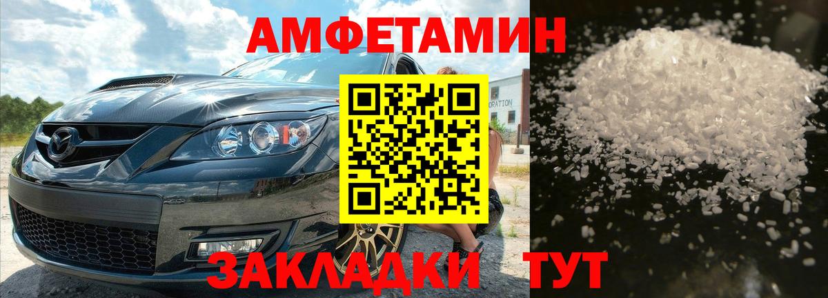 МЕТАМФЕТАМИН мет Шарыпово