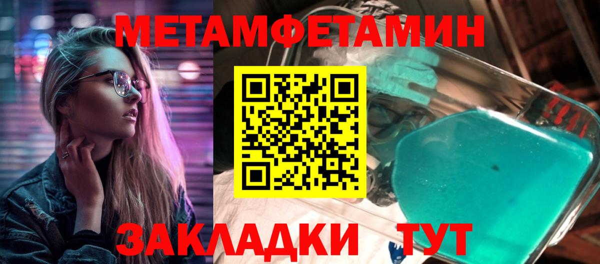 Шарыпово  Первитин Methamphetamine  Первитин Methamphetamine  Вход с VPN 