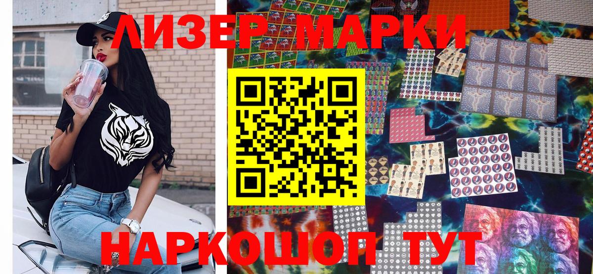 цены   Вход с VPN  Шарыпово  Марки 25I-NBOMe 1500мкг 